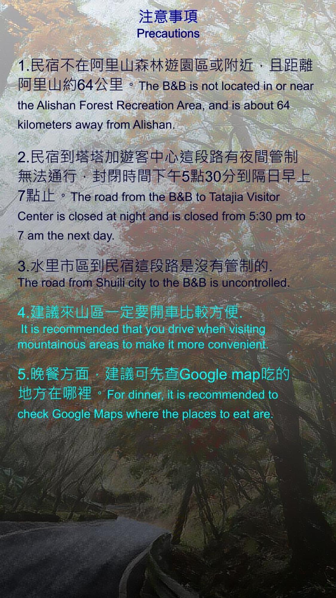 達芭凱民宿Tabakai Nantou 外观 照片